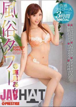 Uncensored ABP-334 Customs Tower Erogenous Full Course 3 Hours SPECIAL Terutsuki Anri