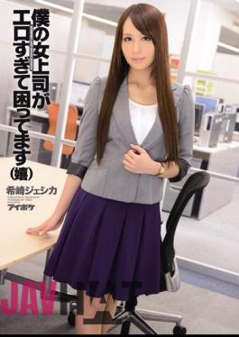 Uncensored IPZ-323 I'm Having Problems With My Woman Boss Is Too Erotic (happy) Jessica Kizaki