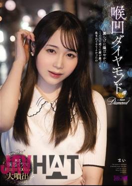 Uncensored MISM-249 Laryngeal Diamond Mai