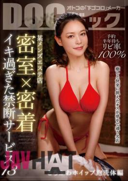 DOCP-391 "100% Reply Rate Waiting Half A Year A Certain Men's Esthetic Shop Closed Room X Close Contact Forbidden Service 13" Torofuwa Whip Foam Body Edition