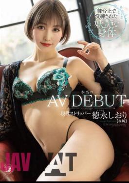 DLDSS-098 Real AV Debut A Sophisticated And Bewitching Body Active Stripper Shiori Tokunaga On The Stage