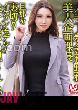 HMDNV-608 A 38-year-old Employee Of A Major Underwear Company. She Is Made Vaginal Cum Shot As It Is.