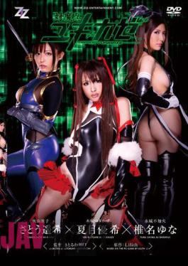 Uncensored ZIZG-001 Taimanin Yukikaze