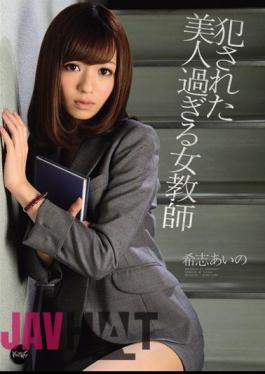 Uncensored IPZ-092 Aino Kishi Just Beautiful Female Teacher Was Committed
