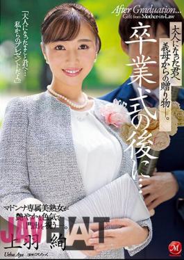 English Sub JUQ-194 After The Graduation Ceremony ... A Gift From Your Mother-in-law To You Who Became An Adult. Ueha Aya