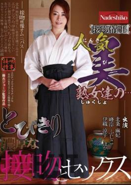 NATR-458 Kiss Love Affair Popular Beauty Mature Our ... Darned Rich Kissing And Sex