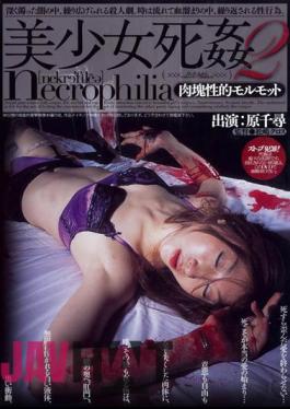 CRPD-166 Chihiro Hara In Sexual Guinea Pig Fucking Piece Of Meat 2 Death Girl