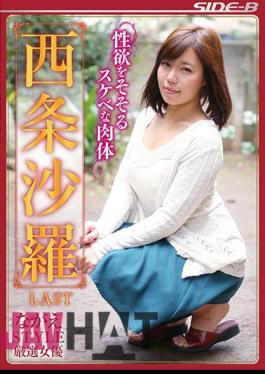 NSPS-798 Nagare STYLE Carefully Selected Actress Lewd Desire Lewd Body Saijo Sara LAST