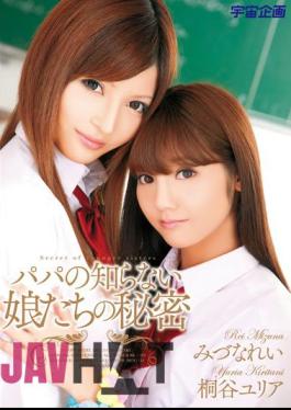 MDS-688 Papa Do Not Know The Secret Of His Daughters