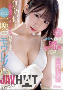 CAWD-528 "You'd Better Take A Shower..." When The Last Train Ran Out, I Went To A Junior Female Employee's Room... I Was So Excited About My Unprotected Loungewear And No Makeup, And I Went Mad All Night Long To Fuck My Flickering Wife... Sengoku Monaka