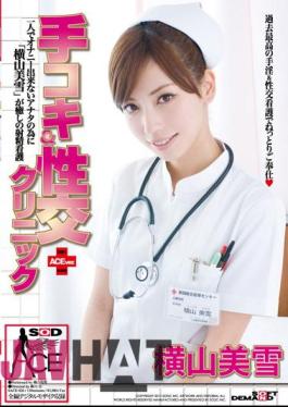 SACE-026 ACE Ver Jobs & Hand Clinic Intercourse. Miyuki Yokoyama