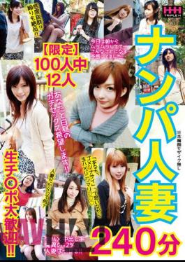 HHH-304 Limited12 Out Of 100 People Picking Up Married Women 240 Minutes