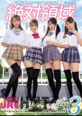 English Sub MIRD-199 Absolute Domain Provocation Girl Harlem Academy 3 Can't Move Between Smooth Thighs And Ejaculate Many Times!