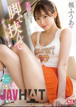 Uncensored SSIS-669 'Kaede' Older Sister With Her Legs For A Leg Fetish Stepping Job In Black Tights / Raw Thigh Job / Absolute Area Footjob / Stocking Intercrural SexSituation Without Beautiful Legs Fua Kaede