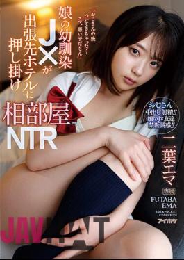 English Sub IPZZ-006 My Daughter's Childhood Friend Jx Bursts Into A Hotel On A Business Trip Into A Shared Room NTR Emma Futaba