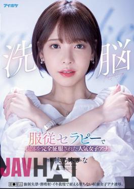 Uncensored IPX-778 A Popular Female Anna Whose Body Has Been Completely Conquered By Brainwashing Obedience Therapy. Event Therapy Strong Incontinence, Tide Jet, Iki Patience And Enduring Strong Female Announcer Ryo ●. Kana Momonogi