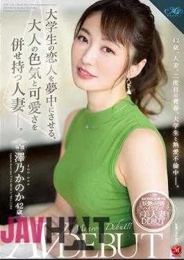 ROE-138 A Married Woman Who Has Both Adult Sex Appeal And Cuteness That Makes Her College Student Lover Crazy. Sawano Kanoka 42 Years Old AV DEBUT