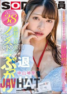 SDJS-194 First And Last Non-stop Bukkake I Will Bathe In The User's Muddy Sperm With Gratitude For Three Years.