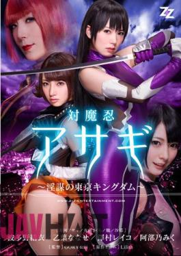 Uncensored ZIZG-003 Miku Bu乃 Ali Tokyo Kingdom - Hatano Yui Nanase Otoha Reiko Sawamura Of The Live-action VersionTaimanin Asagi - Conspiracy