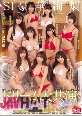 Uncensored SSNI-658 S1 Gorgeous Dream Dream Co-star 2019 Fan Thanksgiving Day! Large-scale Orgy! Dream Harem Soap! 270 Minutes Of The Legendary Super Luxury Three-piece