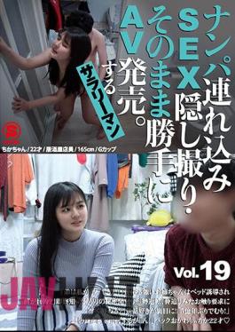 SNTX-019 Nampa Brought In SEX Hidden Shooting / AV Released As It Is. Salaryman Vol.19