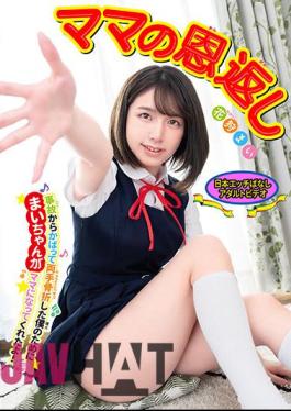 BABM-019 Mama's Return Mai-chan Became A Mom For Me Who Broke Both Hands While Protecting Me From An Accident! Flower Hunting