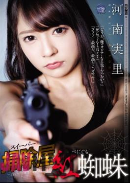 English Sub SHKD-862 The Cleaning Shop spider spider south