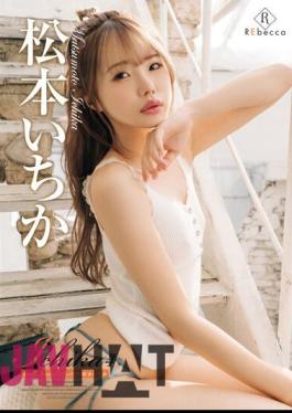 REBD-745 Ichika4 Little Devil Tied To Ichika Matsumoto