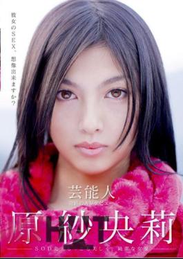 Uncensored STAR-141 Saori Hara Miracle AV Debut Of Entertainers