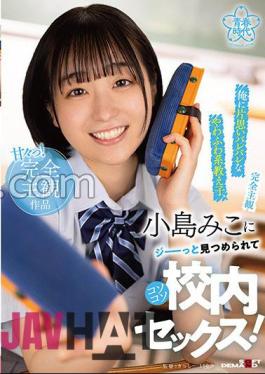 sdab-250 Complete POVMiko Kojima, A Soft And Fluffy Student Who Has A Crush On Me, Sneaks Into School Sex!