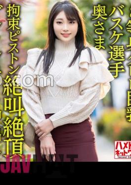 HMDNV-604 8 Life-sized Constricted Big Breasts... Active Corporate Basketball Player Wife 26 Years Old. Onichi Po Restraint Piston Inserted Iki Screaming Climax Dunk Shoot Creampie Cheating Outflow Power & Dream