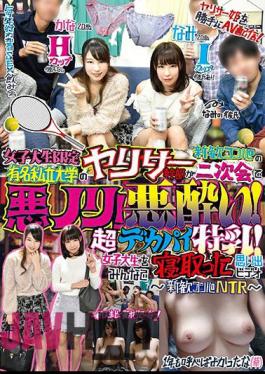 AKID-055 A Female College Student Exclusive Ya Risa Executive In A Well-known Private University Is Bad At The New Club Companion Second Party!Sick Sickness!Super Decapainous Special Tits!Memories Of A Female College Student Who Fell Asleep NTV Compilation NTR Kana (20 Years Old, H Cup, Without Boyfriend) Nami (20 Years Old, I Cup, With A Boyfriend)