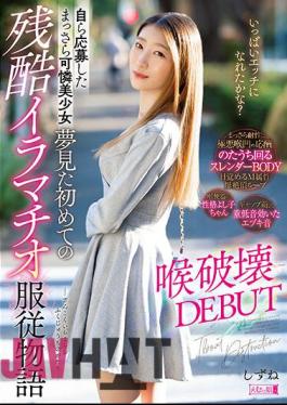 MISM-269 Beautiful Beautiful Girl Who Applied Herself The First Cruel Deep Throat Obedience Story She Dreamed Throat Destruction DEBUT Shizune