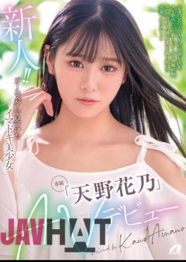 XVSR-707 Rookie! Today's Beautiful Girl Found At A Girls Bar "Kano Amano" AV Debut