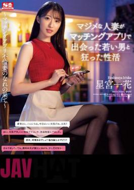 English Sub SSIS-584 A Serious Married Woman Met A Young Man On A Matching App And Crazy Sexual Activity Ichika Hoshimiya (Blu-ray Disc)