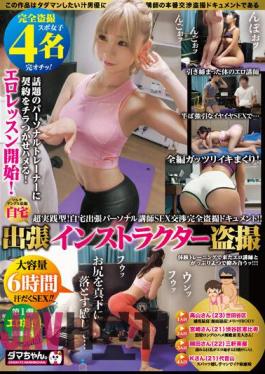 DAMX-004 Business Trip Instructor Voyeur Vol.01