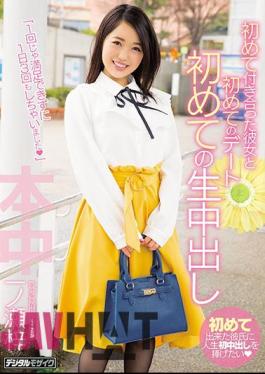 HND-517 First Dating With Her For The First Time First Time Cum Shot Izusase Azusa