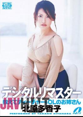 XV-658 Takako Kitahara Teacher & OL Sister Tell Digitally Remastered