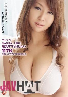GAS-136 Big Mama And You Want To 117K H Hana Uehara Dekabura MANIAX
