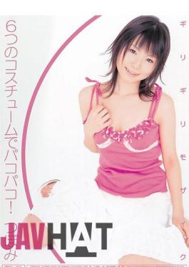 ONED-532 Barely One In Six Pakopako Costume! Bud