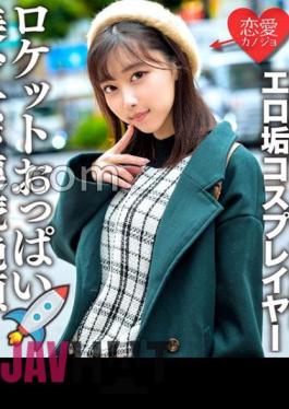 ERHV-006 Connected With Erotic Dirt Cosplayer Gonzo Video Outflow The Strongest Face! Best Style! Beautiful Girl With Rocket Boobs Is Climaxed Continuously! Female Face Fully Open And SEX Out Of The Beast That Devours Ji ○ Port!