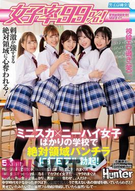 HUNTB-584 99% Female Rate! Full Erection Every Day With Absolute Area Panchira At A School Of Miniskirts And Knee High Girls! Starting In The Morning, During Class, Break Time, After School... Always Rolled Up!