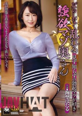 ZEAA-84 A Greedy Masochist Wife Who Is Disturbed Sloppily I Like Erection Mara Of A Stranger Hotaru Umino