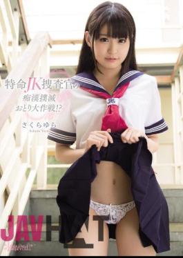 English Sub KAWD-664 Battle Decoy Molester Eradication Of Mission JK Investigator! ? SakuraYura