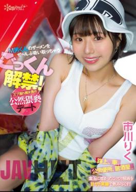 English Sub CAWD-433 Cum Lifting! A Wet Slut Who Sucks Up M Man's Semen And Openly Obscenity Date Riku Ichikawa