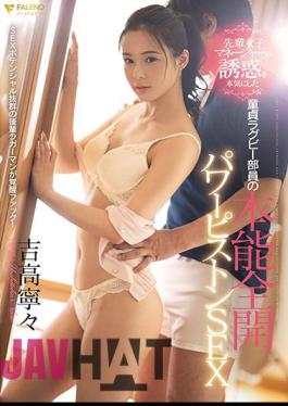 English Sub FSDSS-070 Instinct Fully Open Power Piston SEX Of A Virgin Rugby Member Who Was Serious About The Temptation Of A Senior Female Manager Nene Yoshitaka