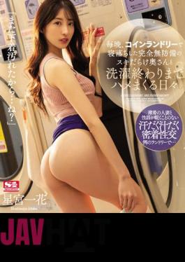 English Sub SSIS-600 Every Night, I Fell Asleep At The Laundromat, And I Fucked The Completely Defenseless Wife Who Was Full Of Love Until I Finished Washing It Ichika Hoshimiya (Blu-ray Disc)