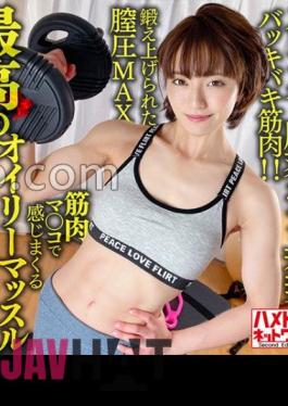 HMDNV-613 Back Muscles! Slender Sculpture Body Young Wife 26 Years Old. The Best Oily Muscle Creampie Fuck That You Can Feel With Your Trained Vaginal Pressure MAX Muscle! ∞ Hard Piston Hell!