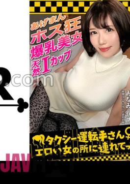 STCV-302 Heavy I-Cup Colossal Tits Former Married Woman President / Minami (36) Tame A Female Leopard Who Can't Stop Playing As A Host Even In Debt Hell! Enjoy The Fluffy Beautiful Big Breasts With ! A P