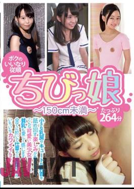 GOGO-023 My Obedient Obedient Little Girl Less Than 150cm